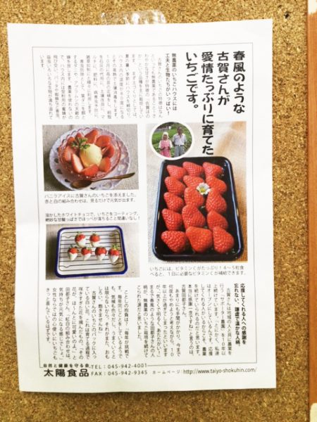 佐賀の古賀さんのイチゴ始まります。