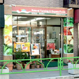 太陽食品 世田谷店
