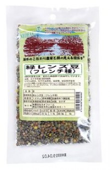 緑レンズ豆(フレンチ種) 120g