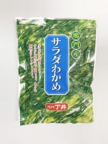 鳴門産サラダわかめ(塩蔵)　200g　(冷蔵品)