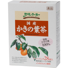 国産かきの葉茶　(野草茶房)　2.5g×28袋