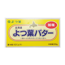 よつ葉バター(有塩)150g　　　冷蔵