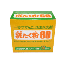 洗濯粉60(洗濯用洗剤)　900g