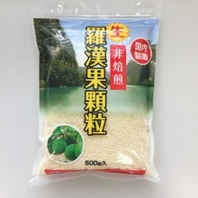 生(非焙煎)羅漢果顆粒　500g