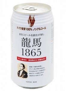 龍馬1865(ノンアルコールビール)　350ml