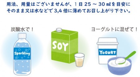 日本酵素液　720ml