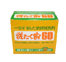 洗濯粉60(洗濯用洗剤)　900g